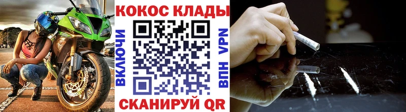 Cocaine Эквадор Смоленск