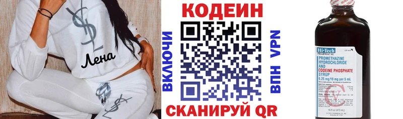 Кодеиновый сироп Lean Purple Drank  где можно купить наркотик  KRAKEN   Смоленск 