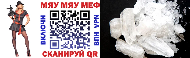 МЕФ mephedrone  Смоленск 