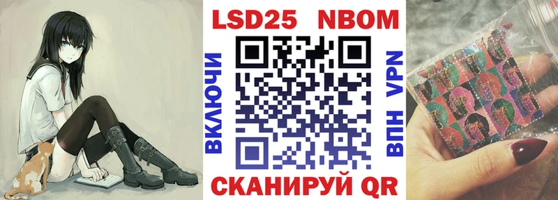 Марки N-bome 1,5мг  Смоленск 